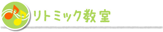 コース別課外授業風景