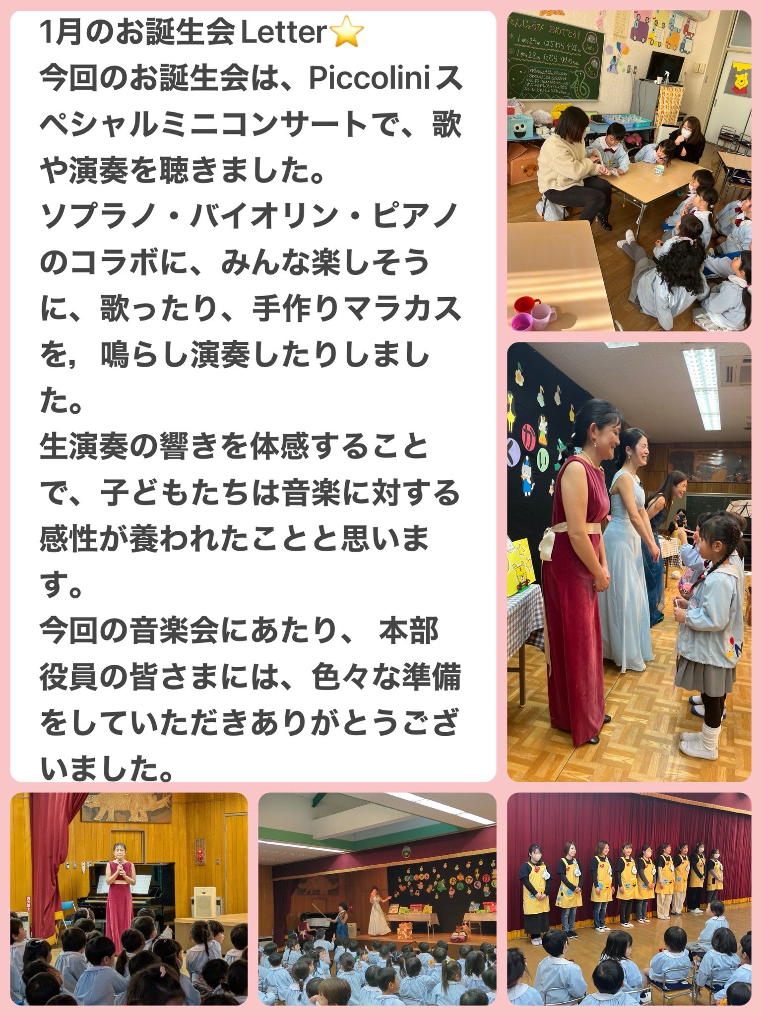 お誕生会.jpg