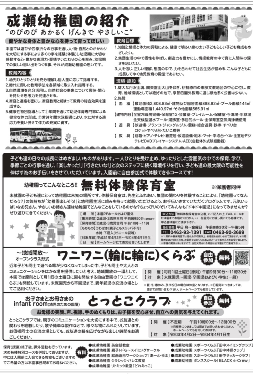 さん宣伝.jpg