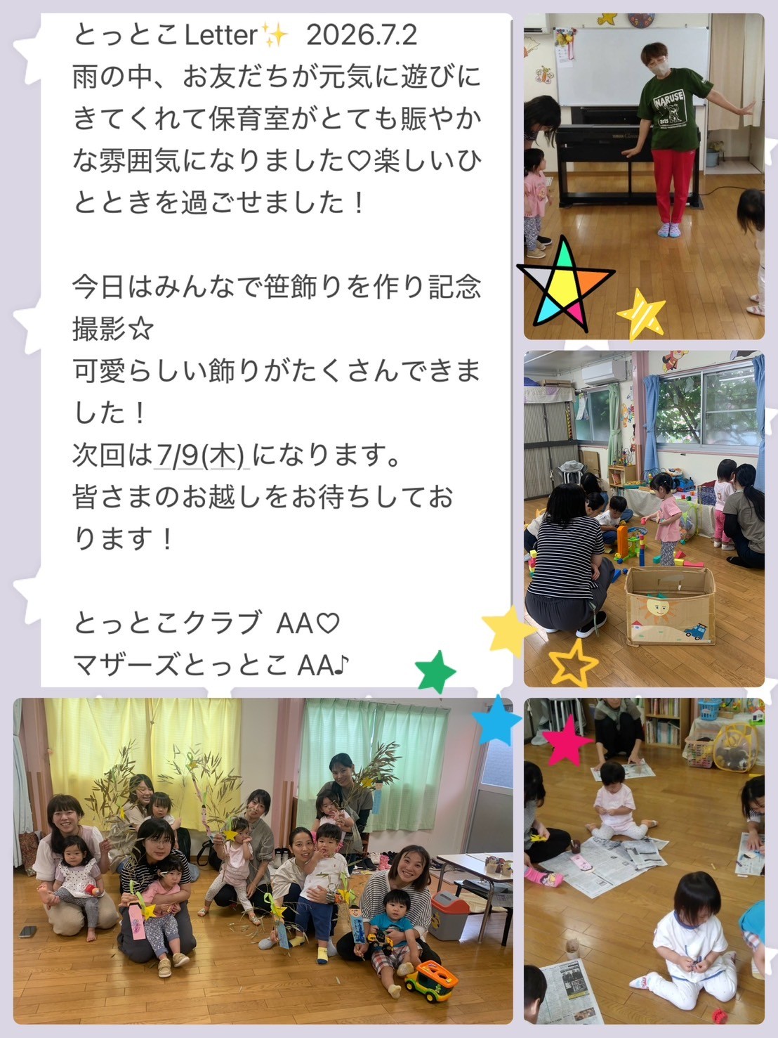 とっとこmemo.jpg