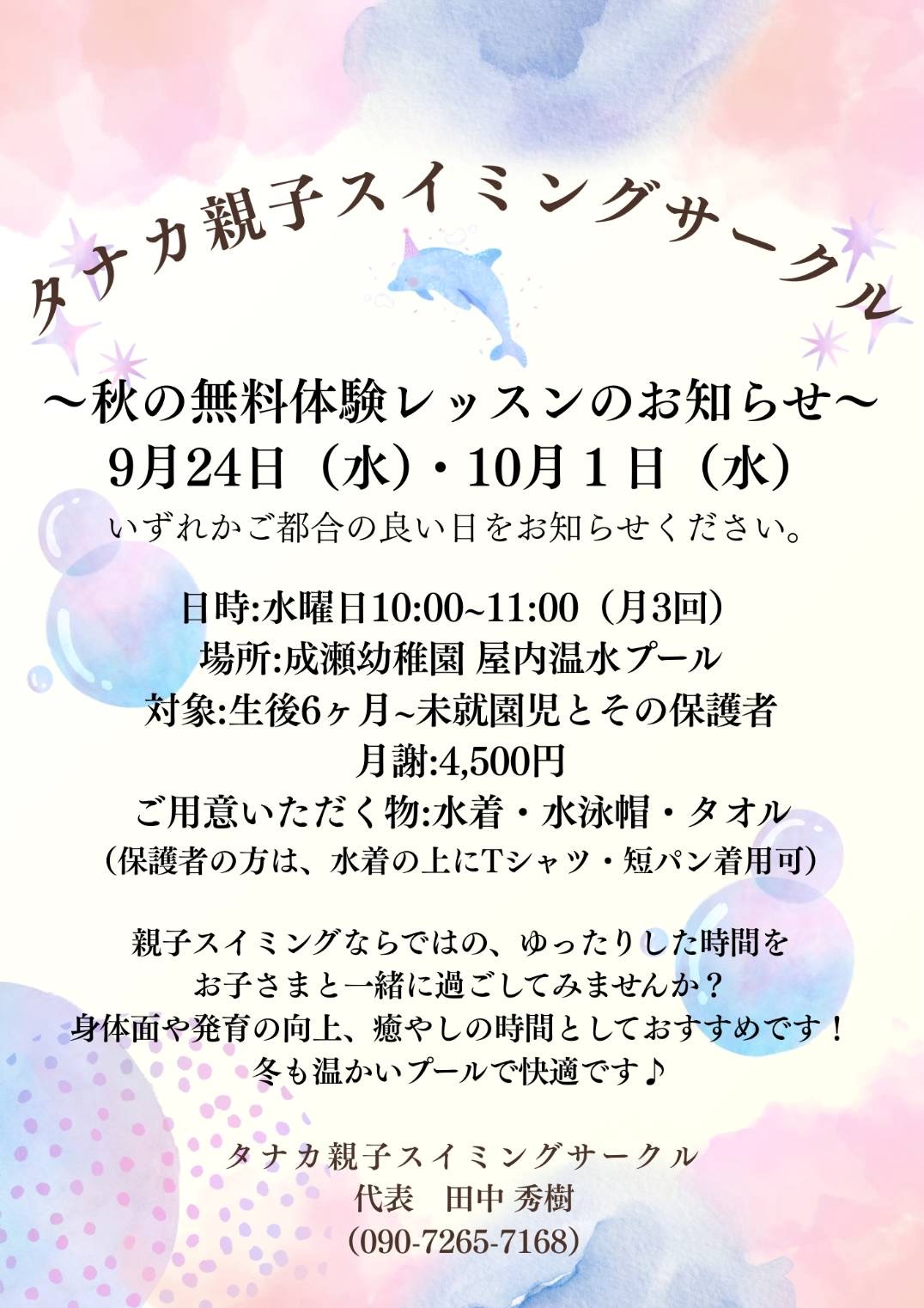 スイミング.jpg