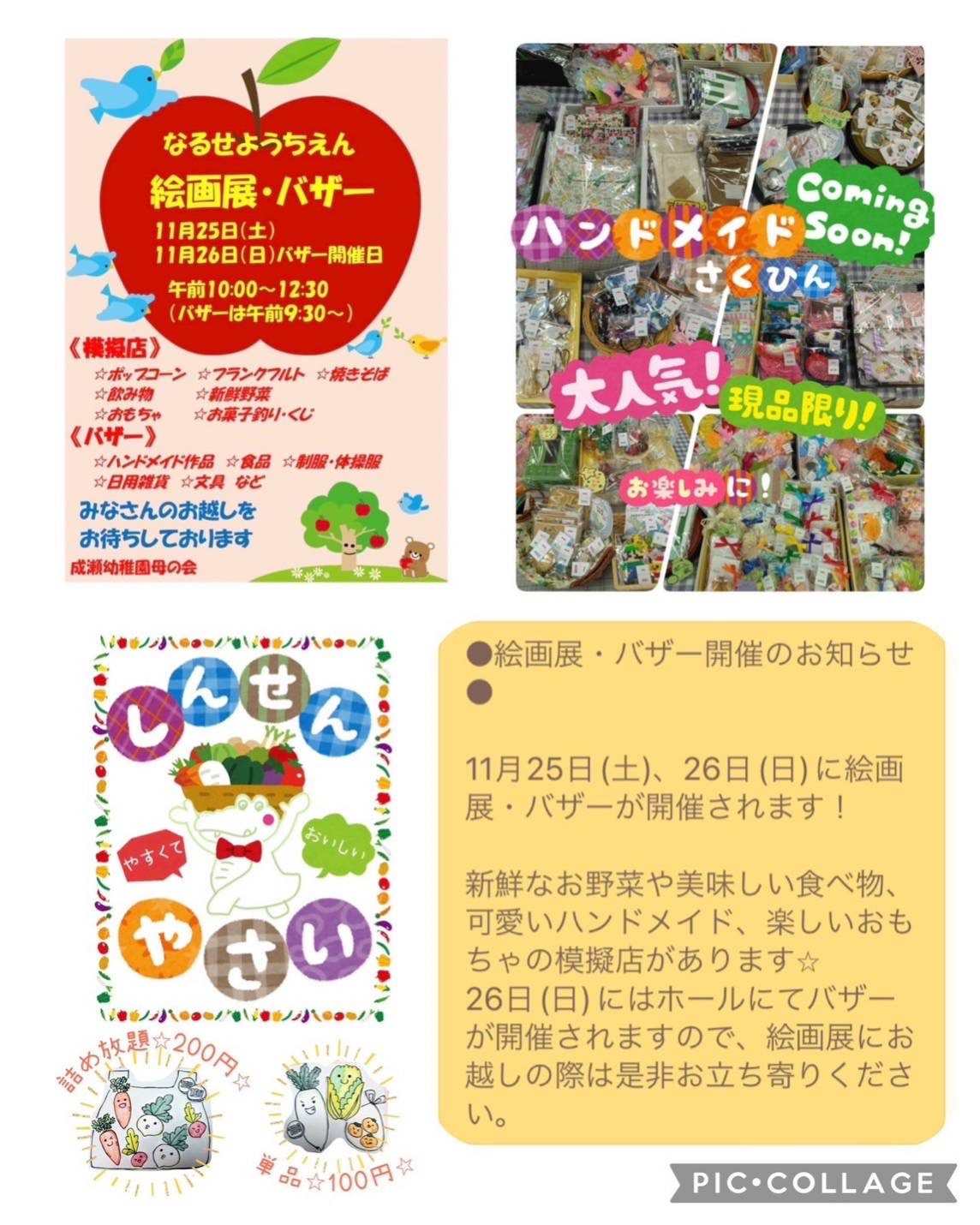 バザー.jpg