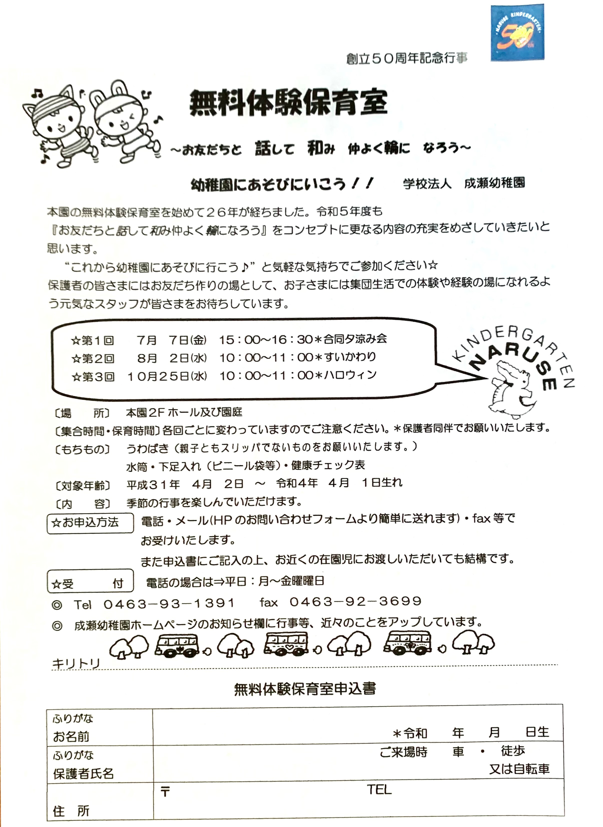 体験.jpg