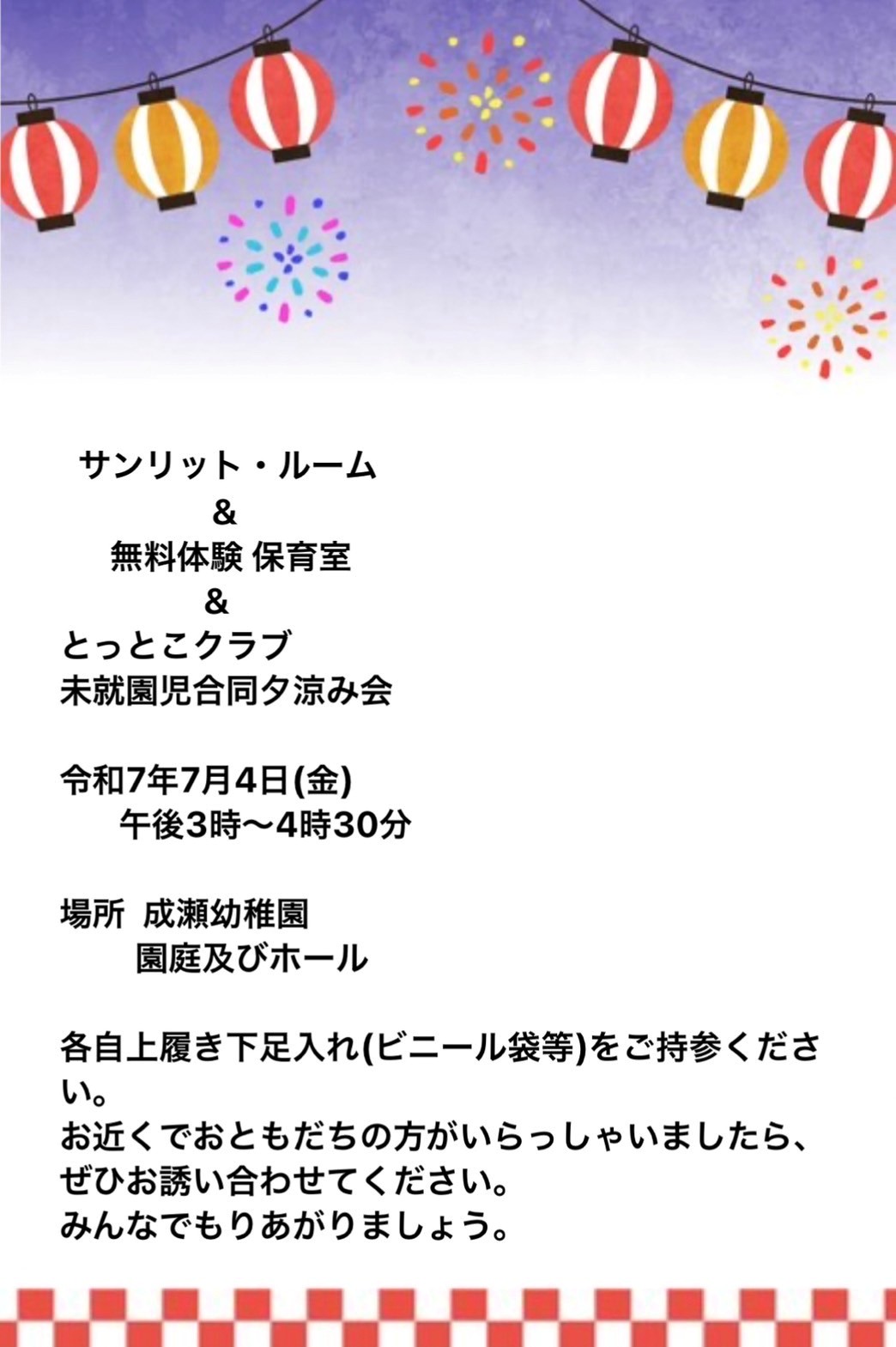合同夕すずみ会.jpg