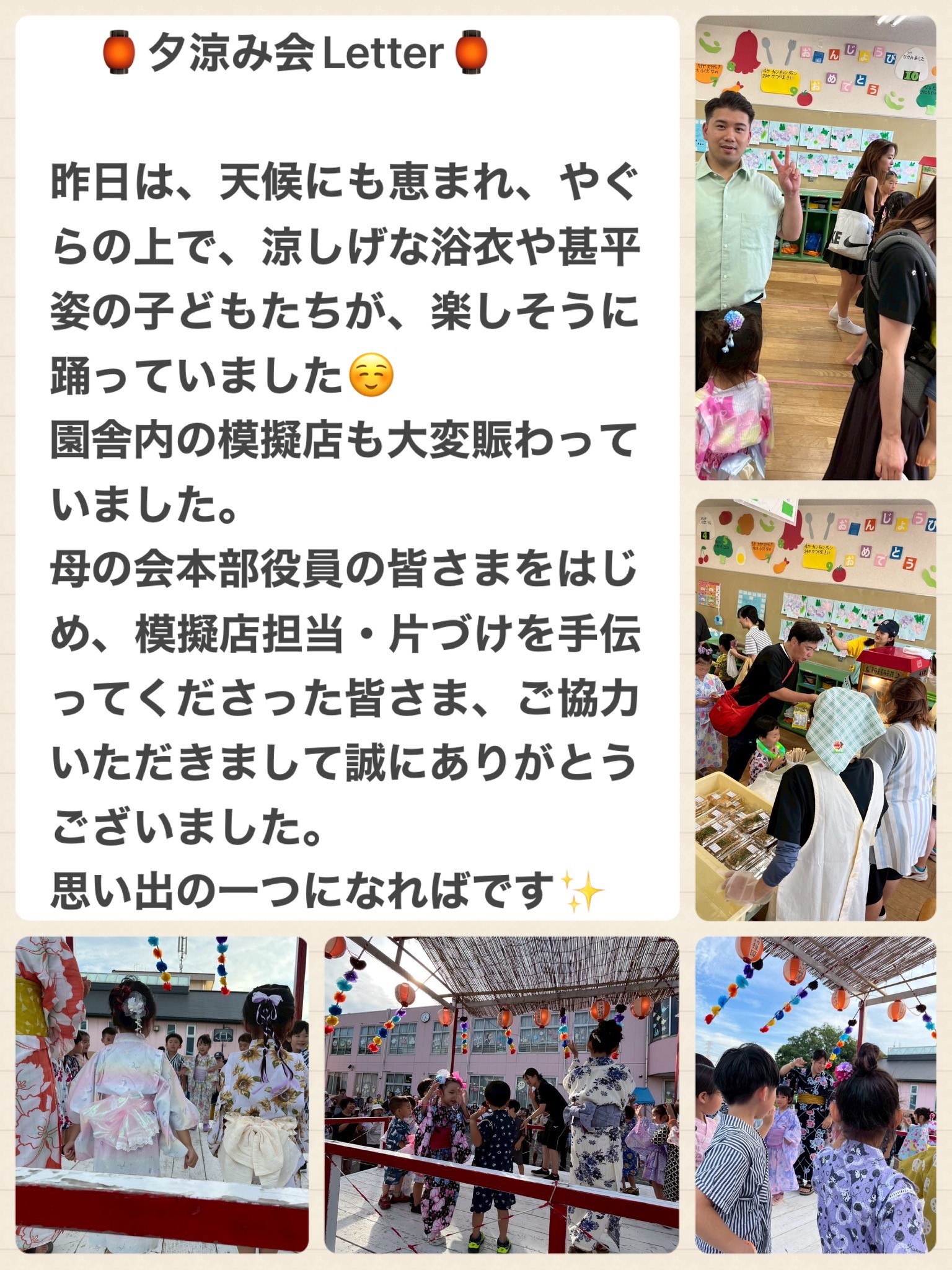 夕涼み.jpg